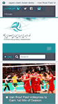 Mobile Screenshot of en.iranvolleyball.com