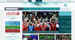 Desktop Screenshot of iranvolleyball.com
