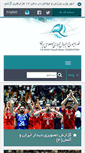 Mobile Screenshot of iranvolleyball.com